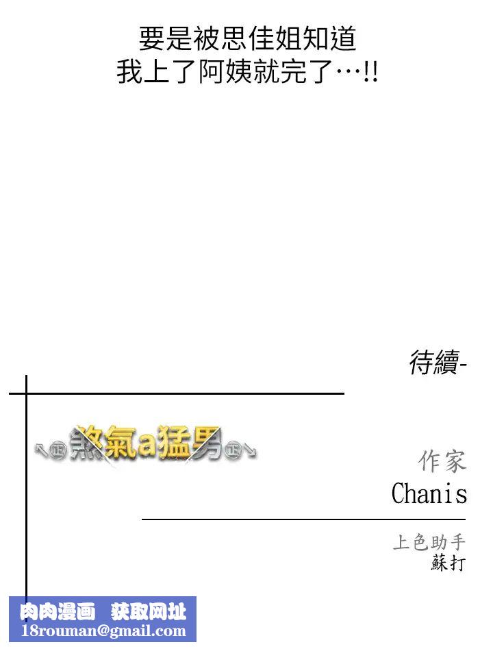 ↖㊣煞气a猛男㊣↘第45话-老公，我们再来生一个♥