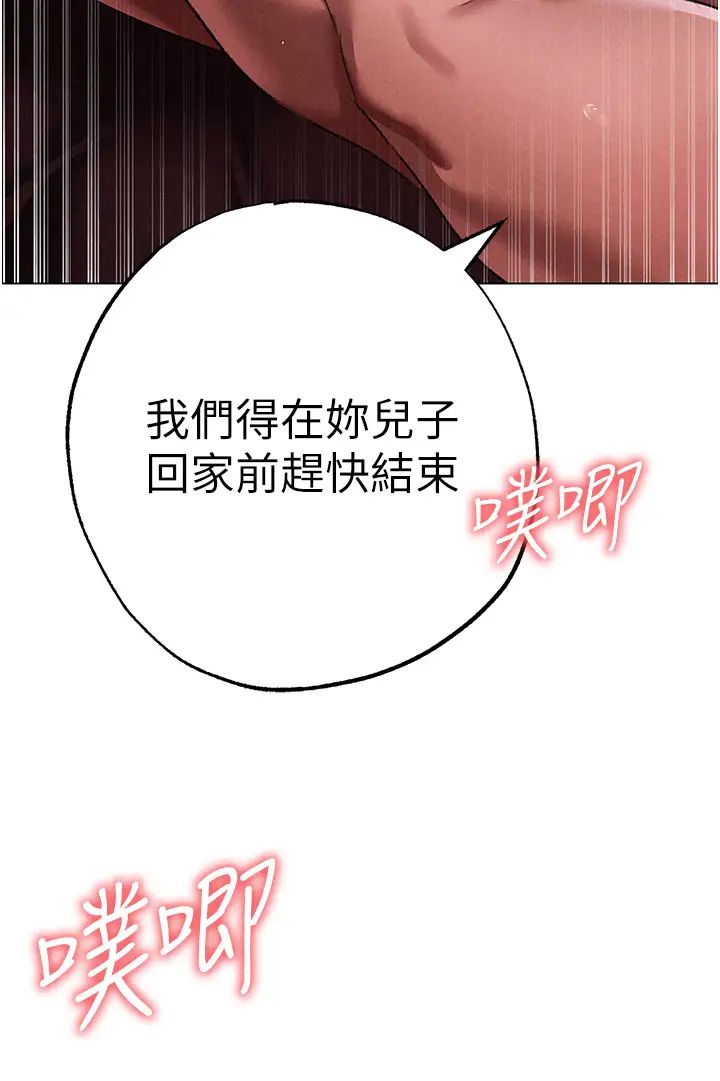 ↖㊣煞气a猛男㊣↘第46话-在女儿面前被上的人妻