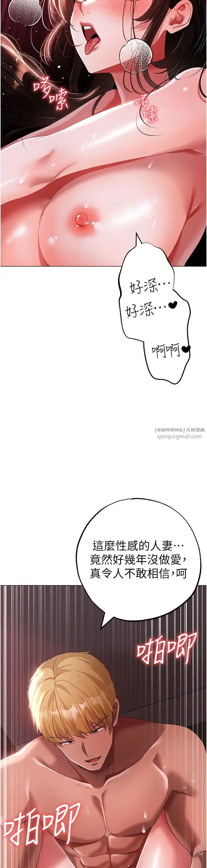 ↖㊣煞气a猛男㊣↘第47话-妳这边还没被插过吧?