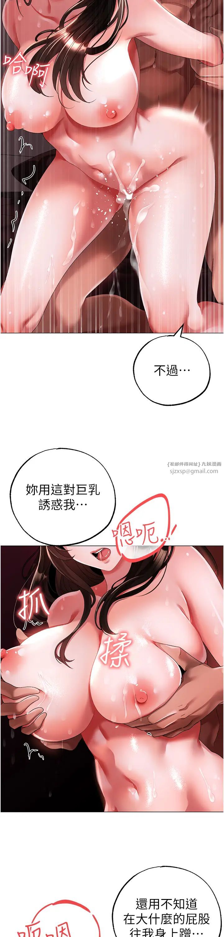 ↖㊣煞气a猛男㊣↘第47话-妳这边还没被插过吧?