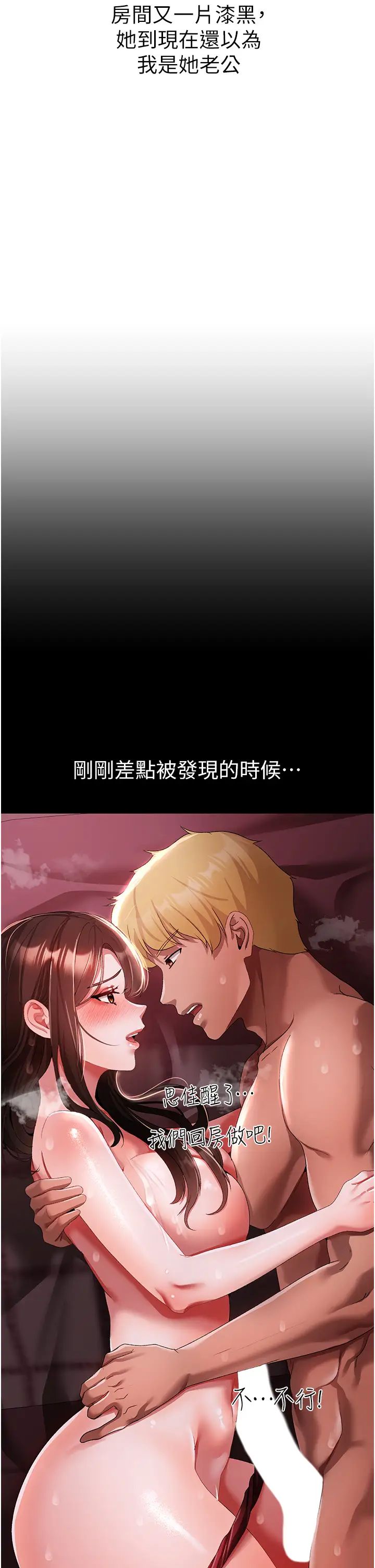 ↖㊣煞气a猛男㊣↘第47话-妳这边还没被插过吧?