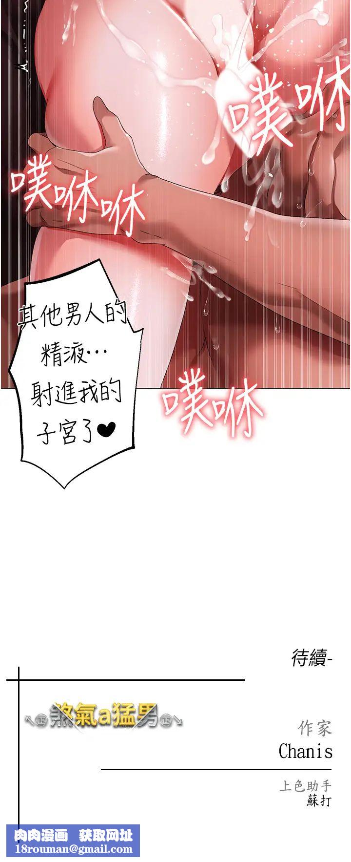 ↖㊣煞气a猛男㊣↘第47话-妳这边还没被插过吧?