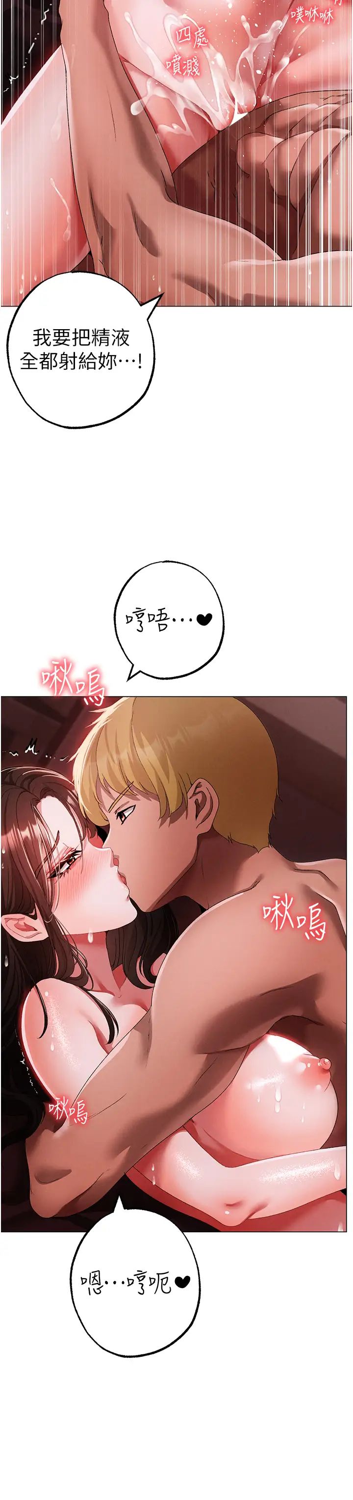 ↖㊣煞气a猛男㊣↘第48话-我就知道妳喜欢来硬的