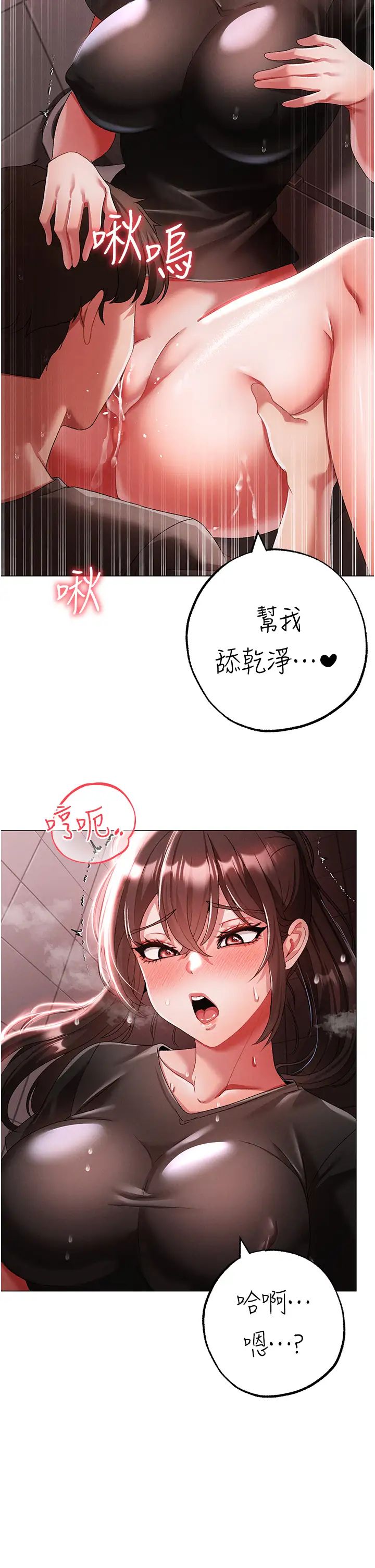 ↖㊣煞氣a猛男㊣↘第48話-我就知道妳喜歡來硬的