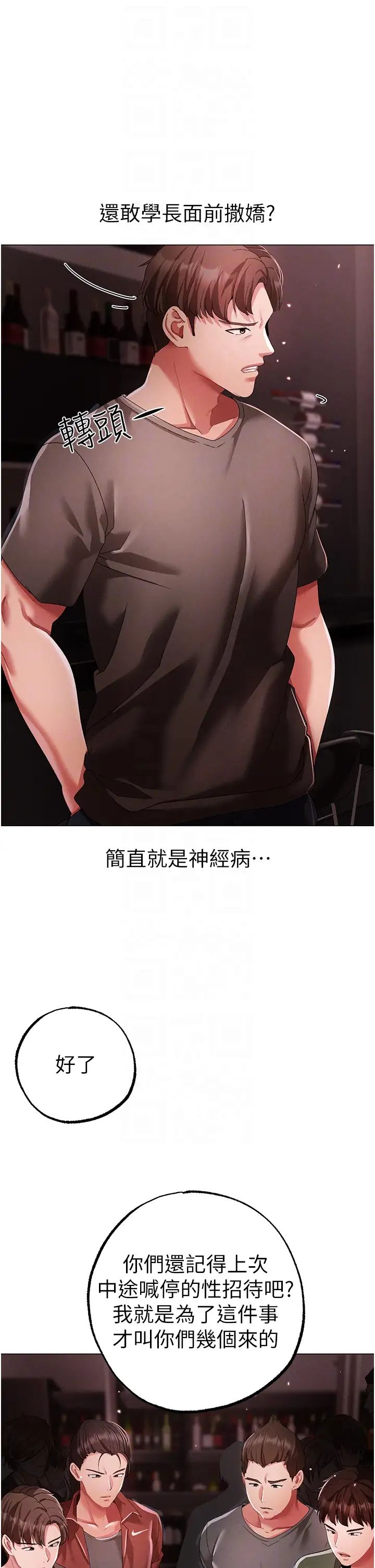 ↖㊣煞气a猛男㊣↘第48话-我就知道妳喜欢来硬的