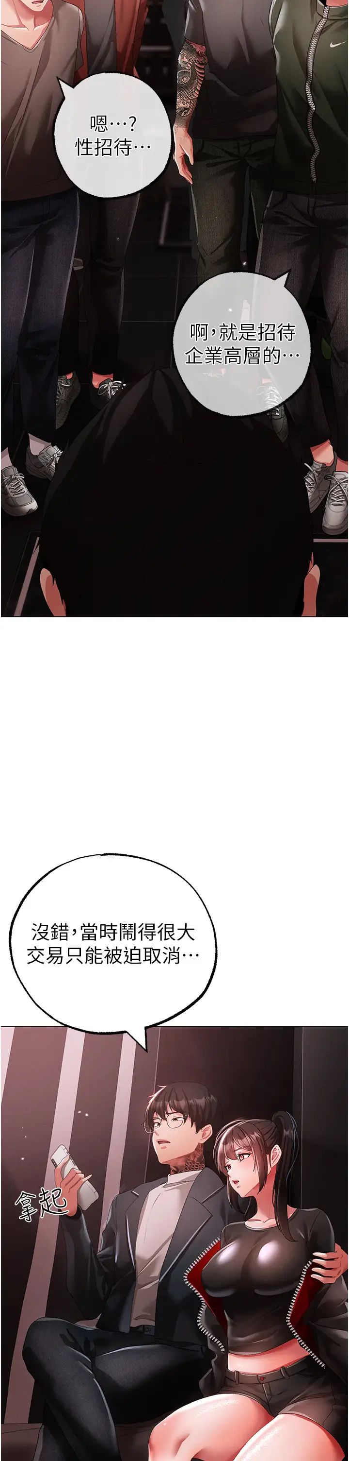 ↖㊣煞气a猛男㊣↘第48话-我就知道妳喜欢来硬的