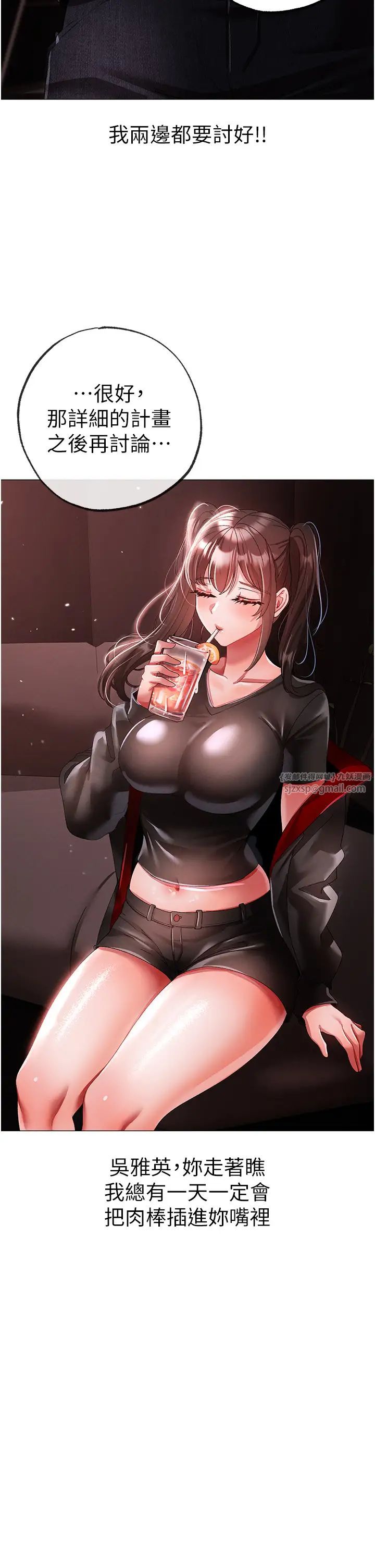 ↖㊣煞气a猛男㊣↘第48话-我就知道妳喜欢来硬的