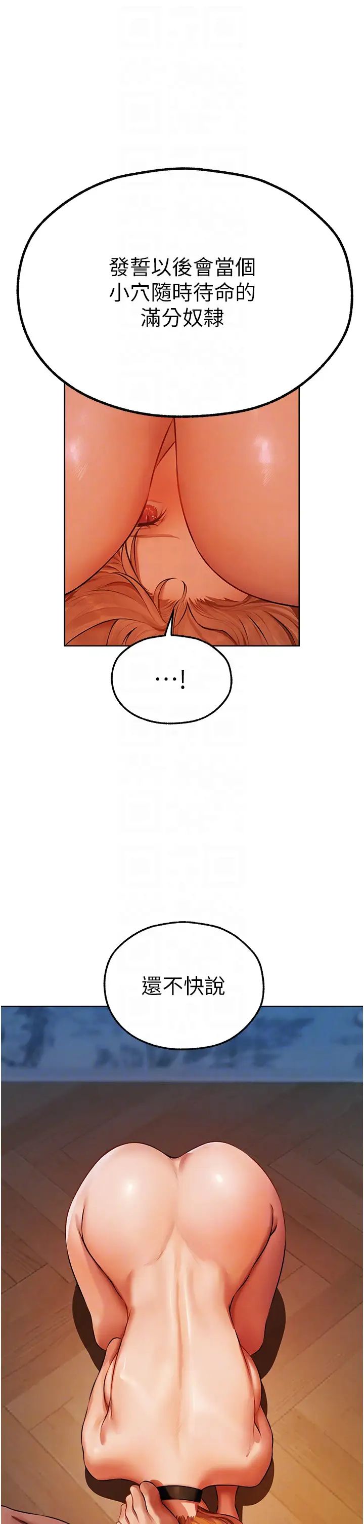 人妻猎人第46话-主人，我帮你「解决」♥