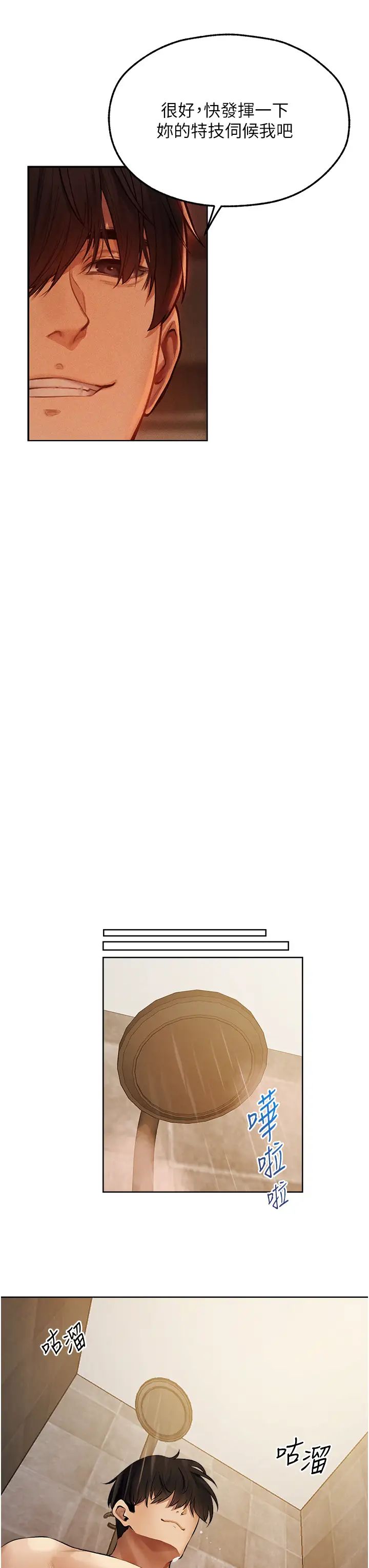 人妻猎人第46话-主人,我帮你「解决」♥