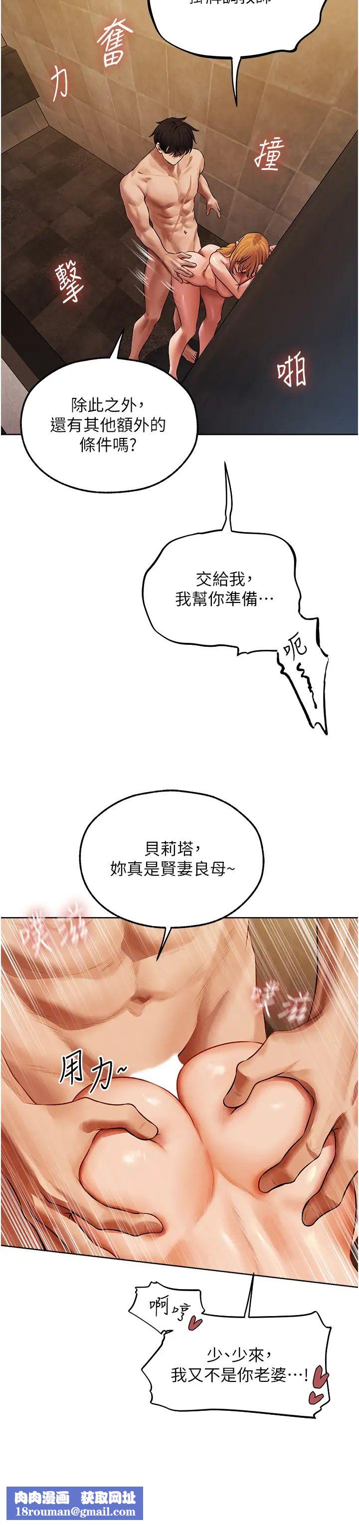 人妻猎人第46话-主人,我帮你「解决」♥