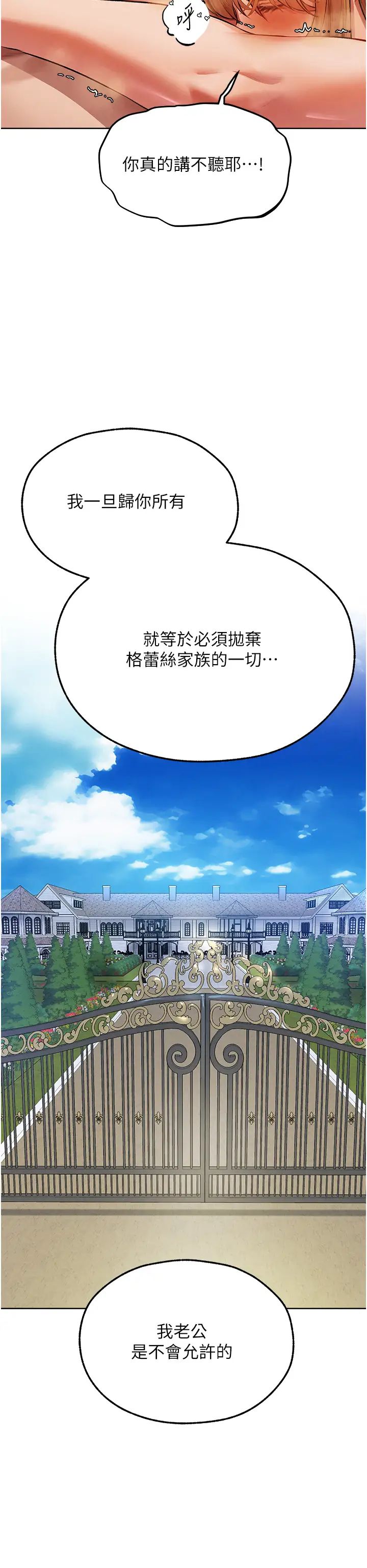 人妻猎人第46话-主人，我帮你「解决」♥