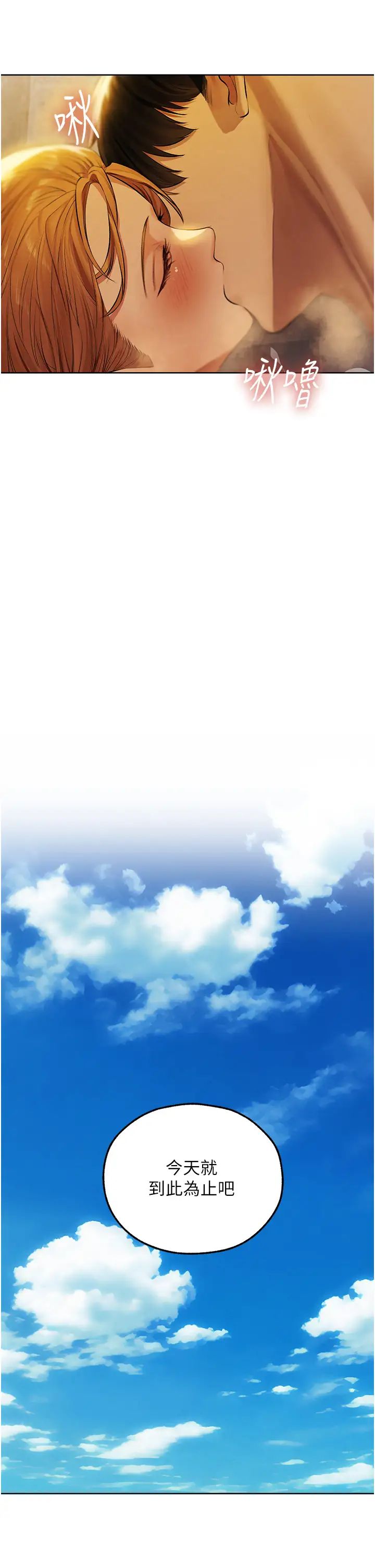 人妻猎人第46话-主人,我帮你「解决」♥