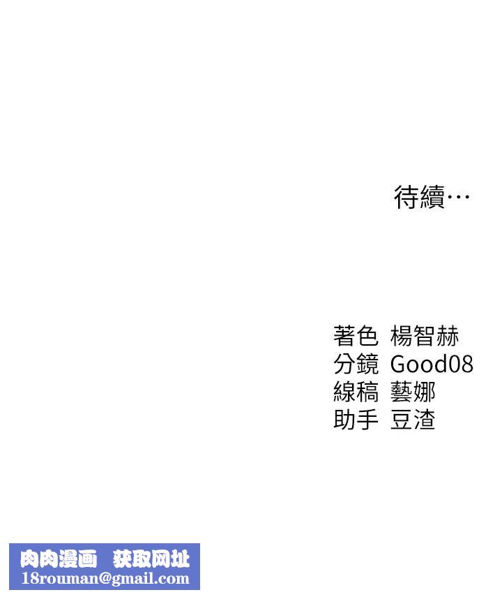 人妻猎人第46话-主人，我帮你「解决」♥