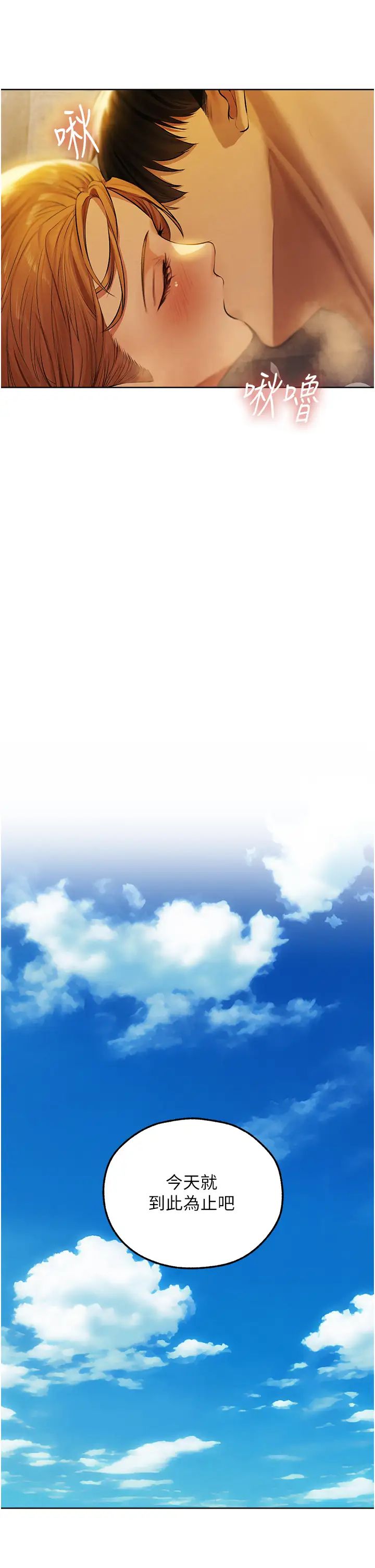 人妻猎人第47话-谁都不准动我的小猫!