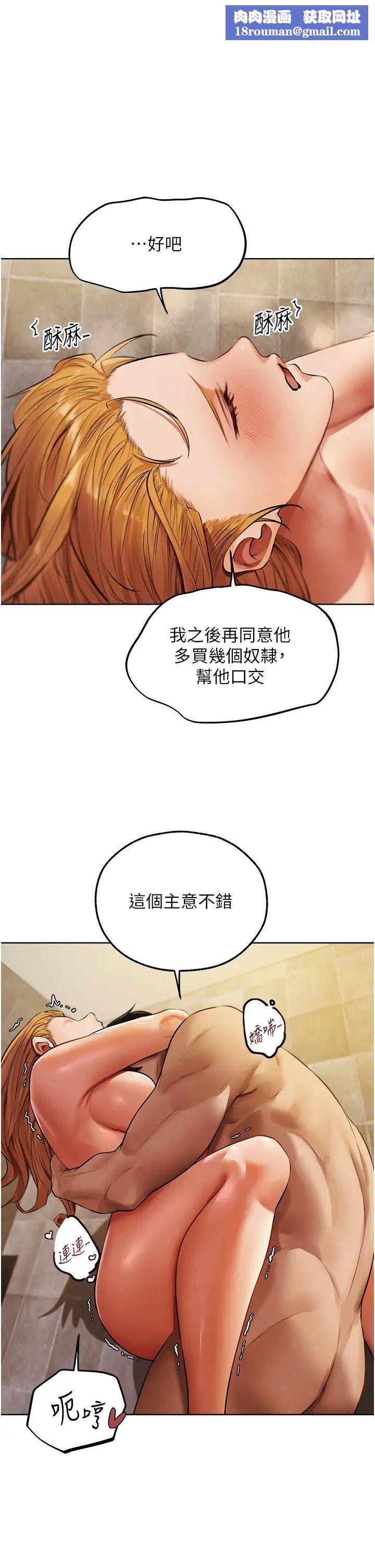 人妻獵人第47話-誰都不準動我的小貓!