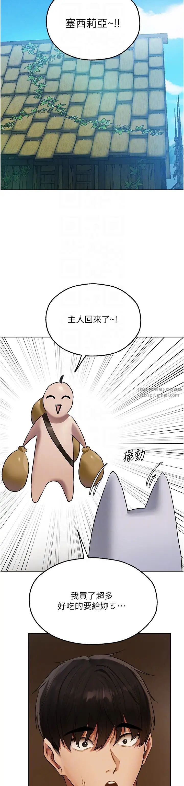 人妻猎人第47话-谁都不准动我的小猫!