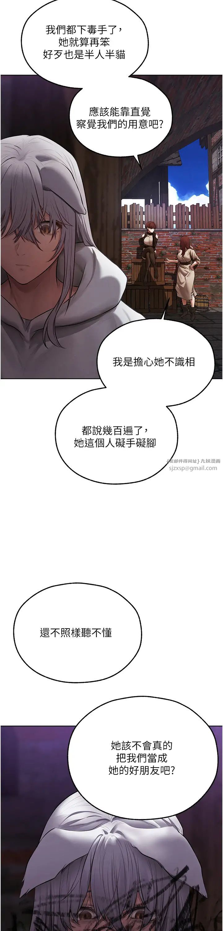 人妻猎人第47话-谁都不准动我的小猫!