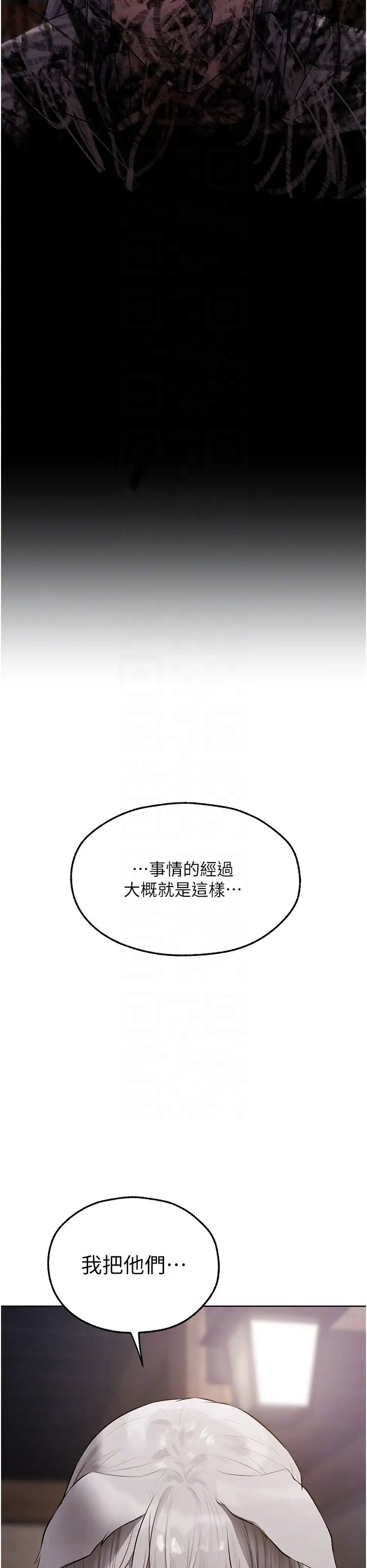 人妻猎人第47话-谁都不准动我的小猫!