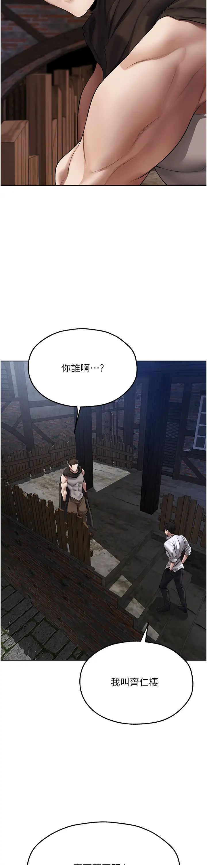 人妻猎人第47话-谁都不准动我的小猫!