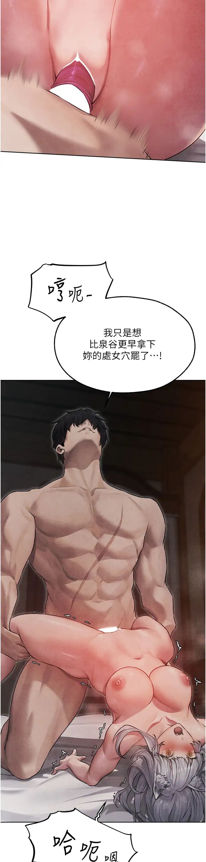 人妻猎人第49话-软磨硬「操」成功达阵