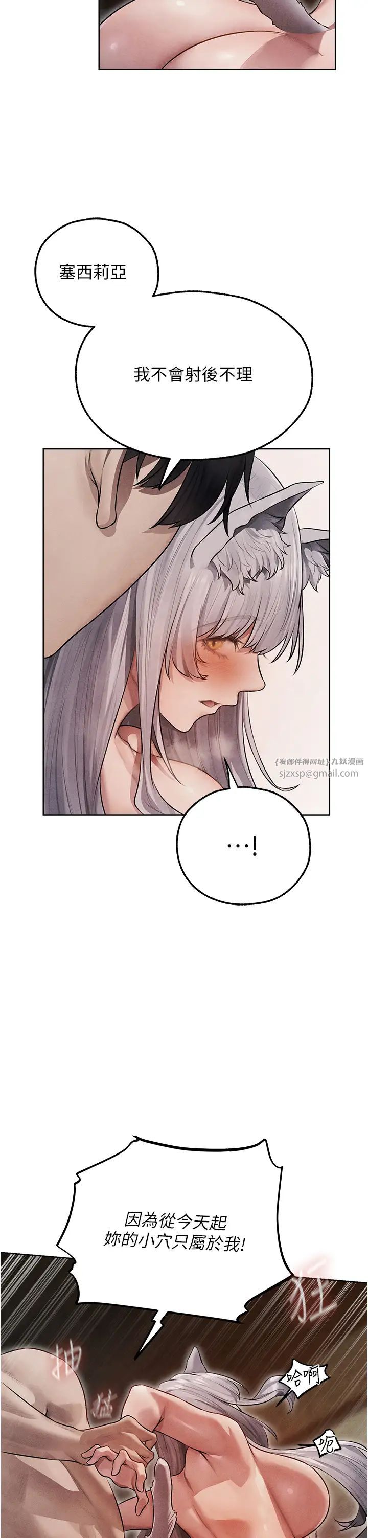 人妻猎人第49话-软磨硬「操」成功达阵