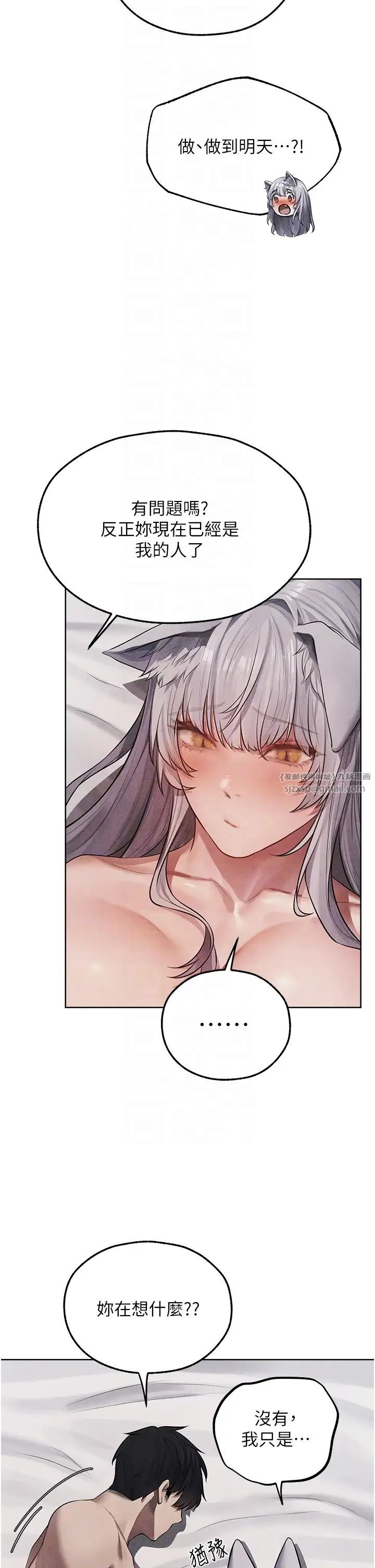 人妻獵人第49話-軟磨硬「操」成功達陣