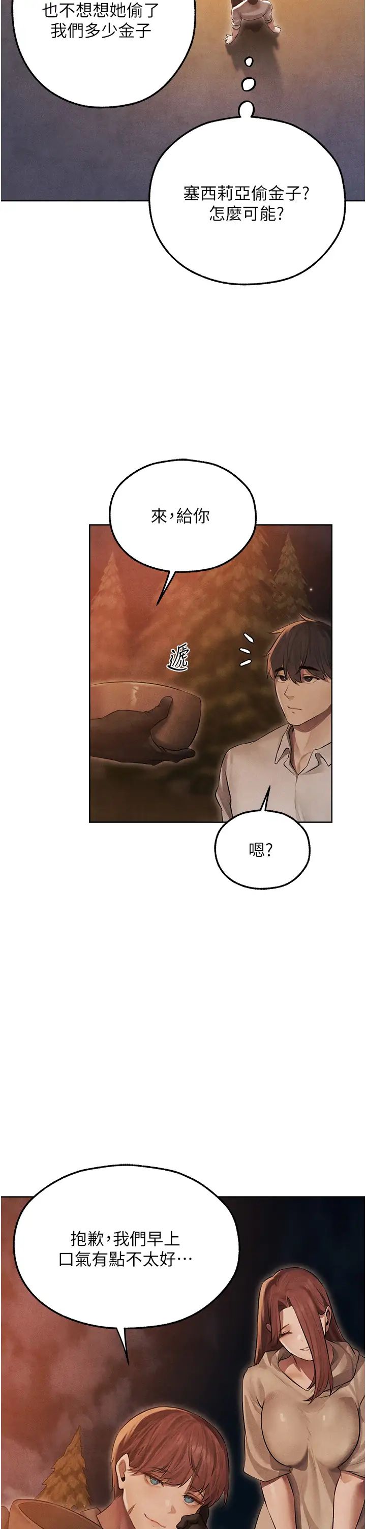 人妻猎人第49话-软磨硬「操」成功达阵