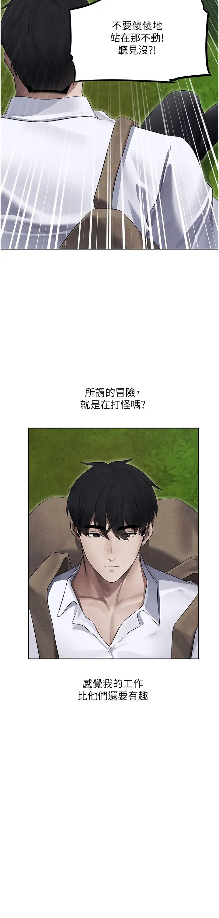 人妻猎人第49话-软磨硬「操」成功达阵