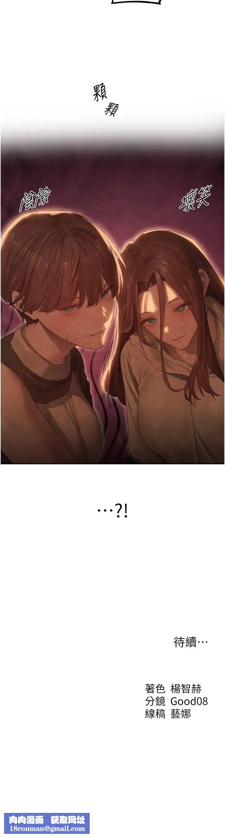 人妻猎人第49话-软磨硬「操」成功达阵