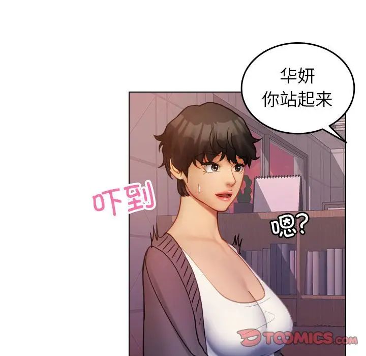 借住教授家第36话