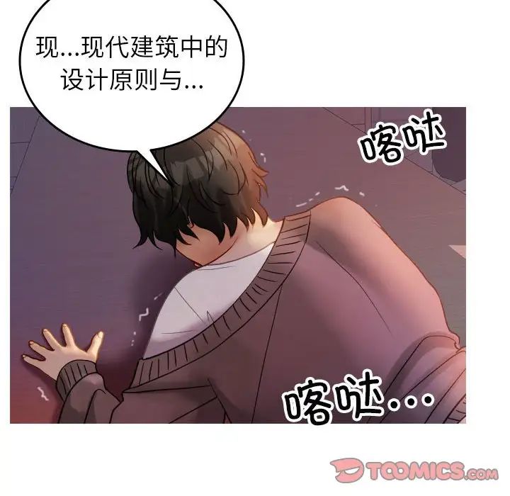 借住教授家第36话