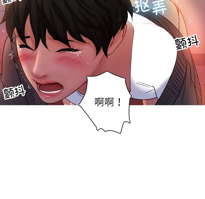 借住教授家第36话