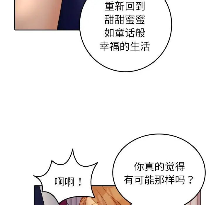 借住教授家第36话