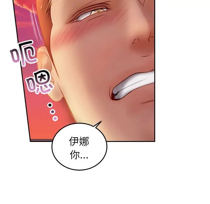 借住教授家第36话