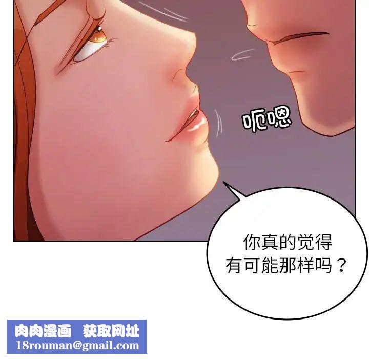 借住教授家第36話