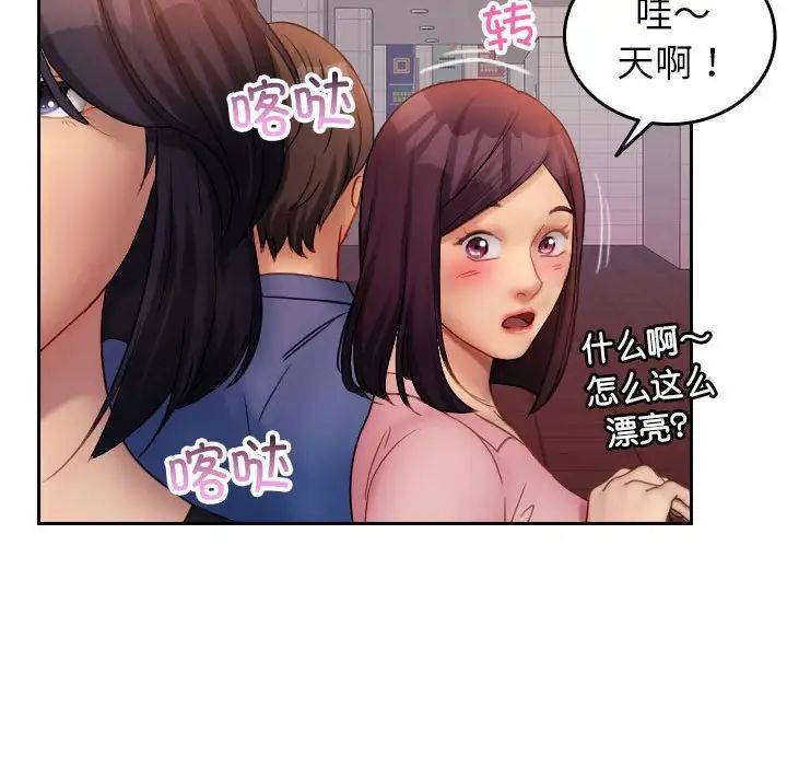 借住教授家第36话