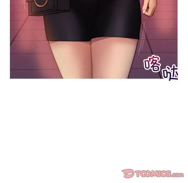 借住教授家第36话