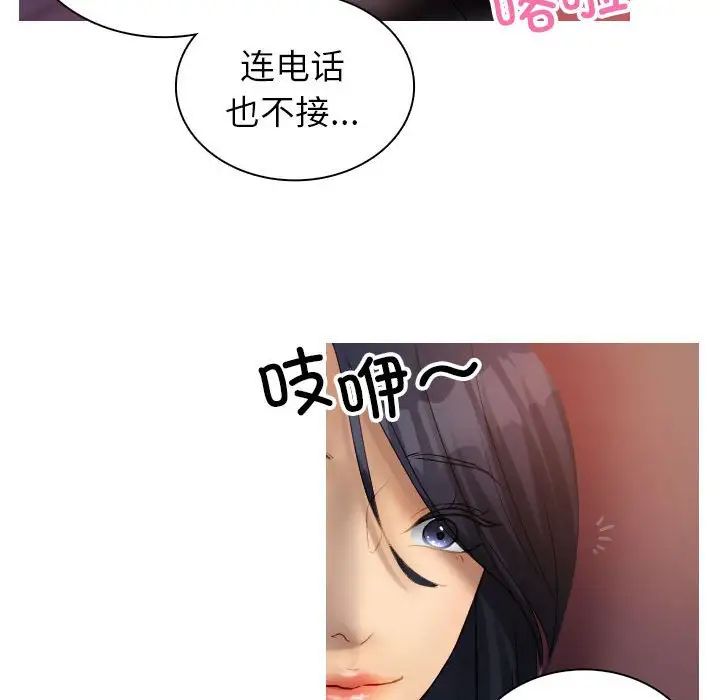 借住教授家第36话