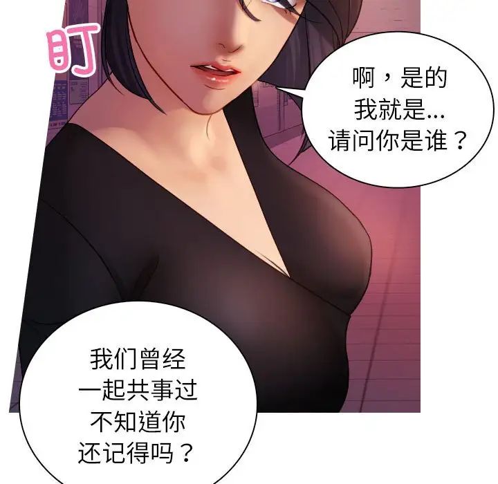 借住教授家第36话