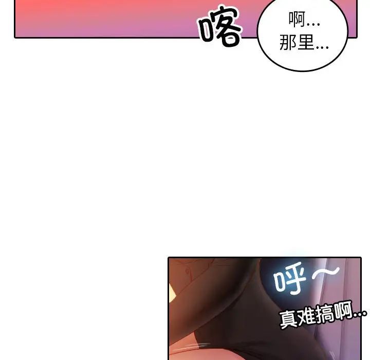 借住教授家第36话