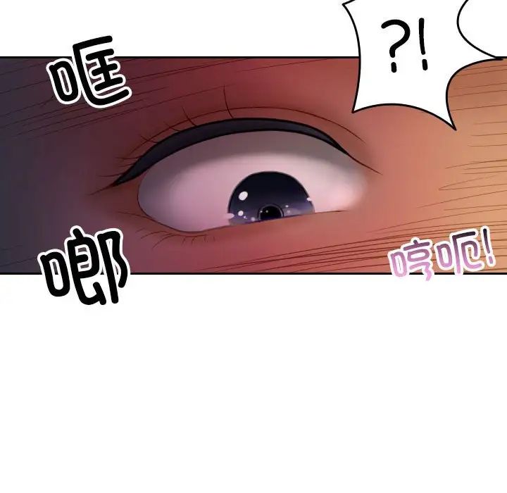 借住教授家第36话