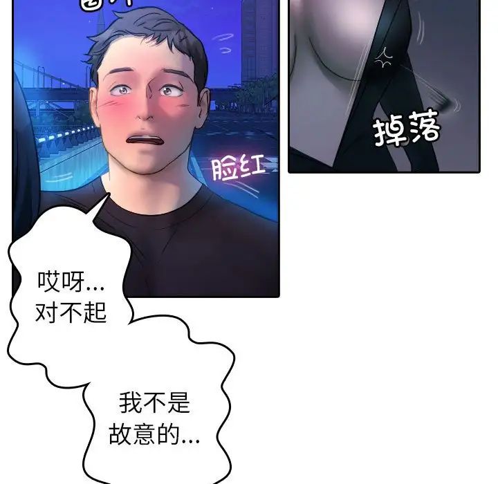 借住教授家第37话