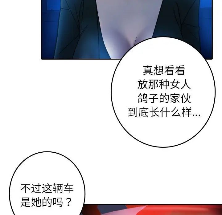 借住教授家第37话