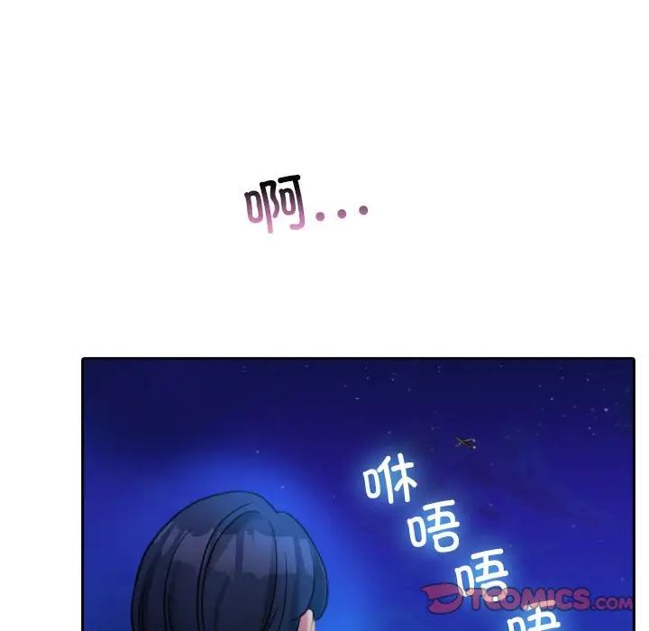 借住教授家第37话
