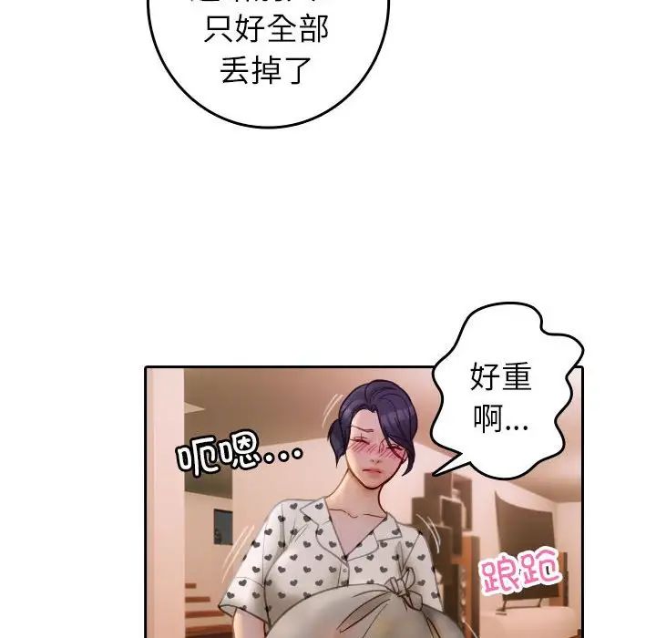 借住教授家第37话