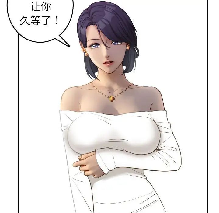 借住教授家第38话