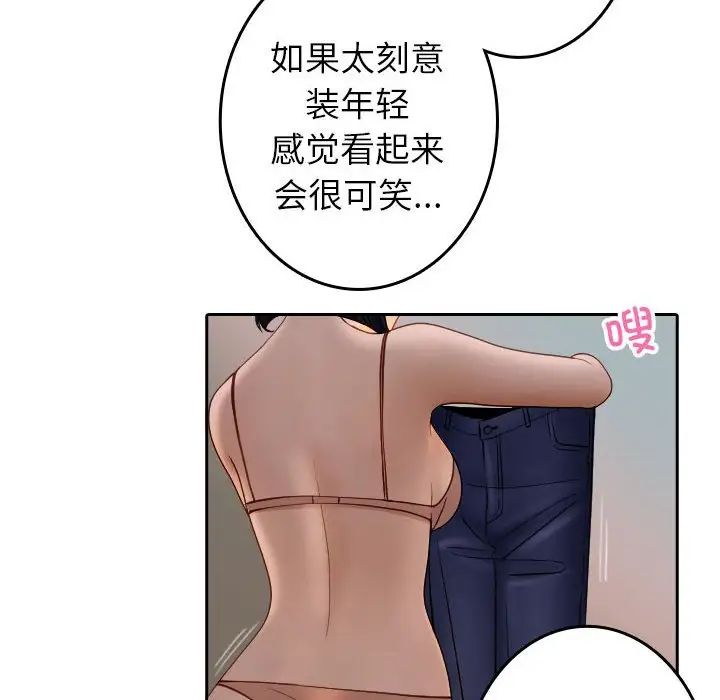 借住教授家第38话