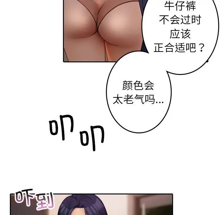 借住教授家第38话