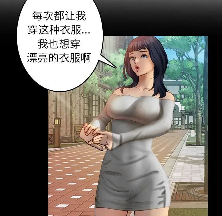 借住教授家第38话