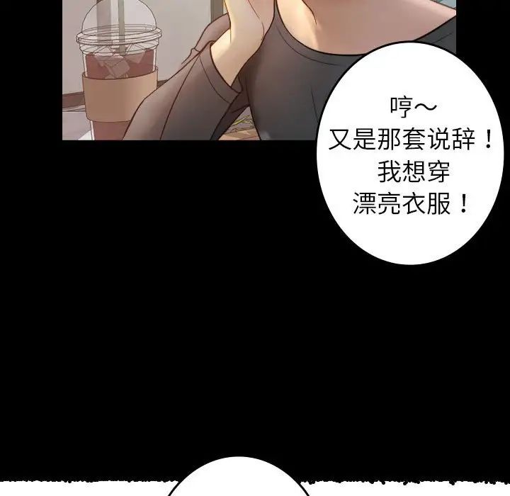 借住教授家第38话